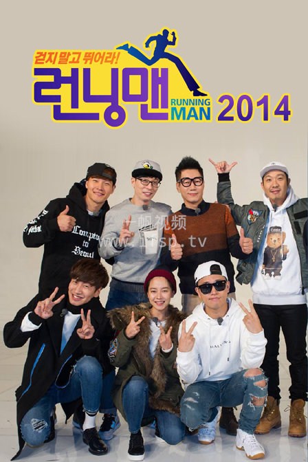 Running man 2014(全集)