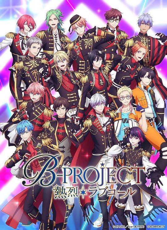 B-PROJECT 第三季(全集)